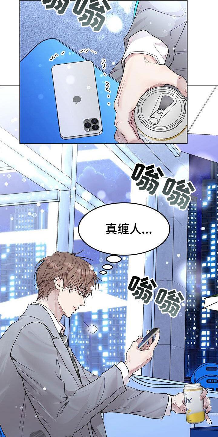 《虚情假意》第56章：理想型 第18页