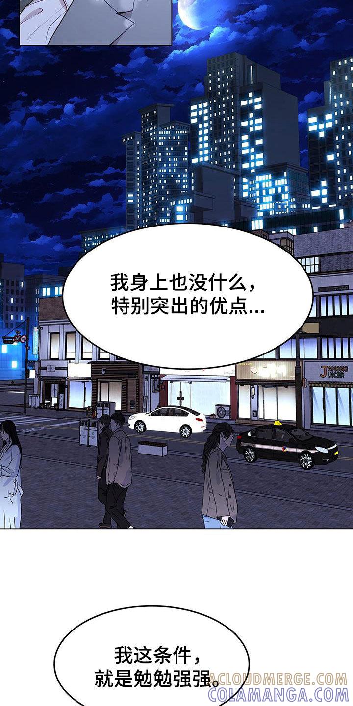 《虚情假意》第56章：理想型 第7页