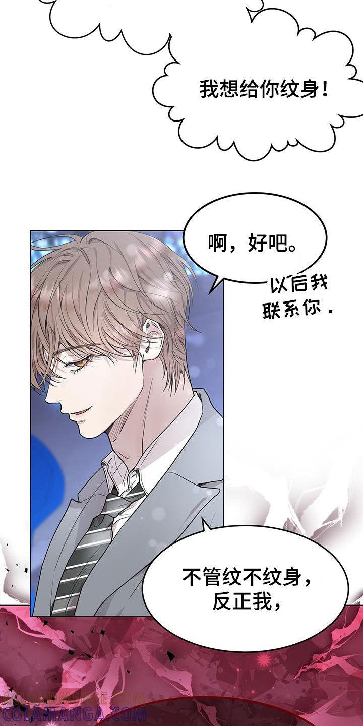 《虚情假意》第56章：理想型 第15页