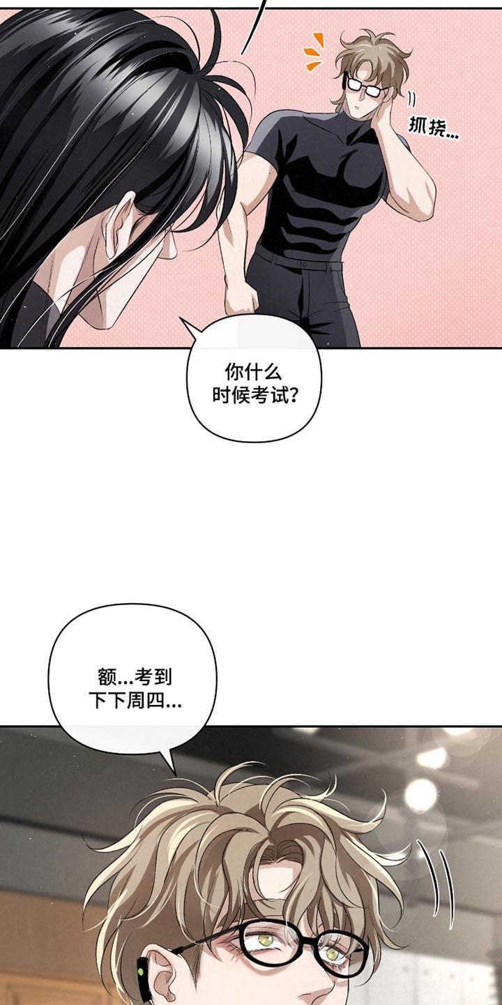 《血液指南》第56章：【第二季】什么都不懂 第30页