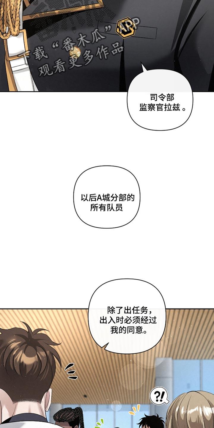 《血液指南》第56章：【第二季】什么都不懂 第2页