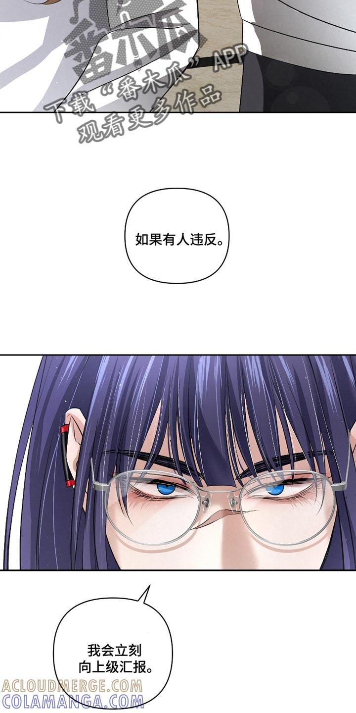《血液指南》第56章：【第二季】什么都不懂 第5页