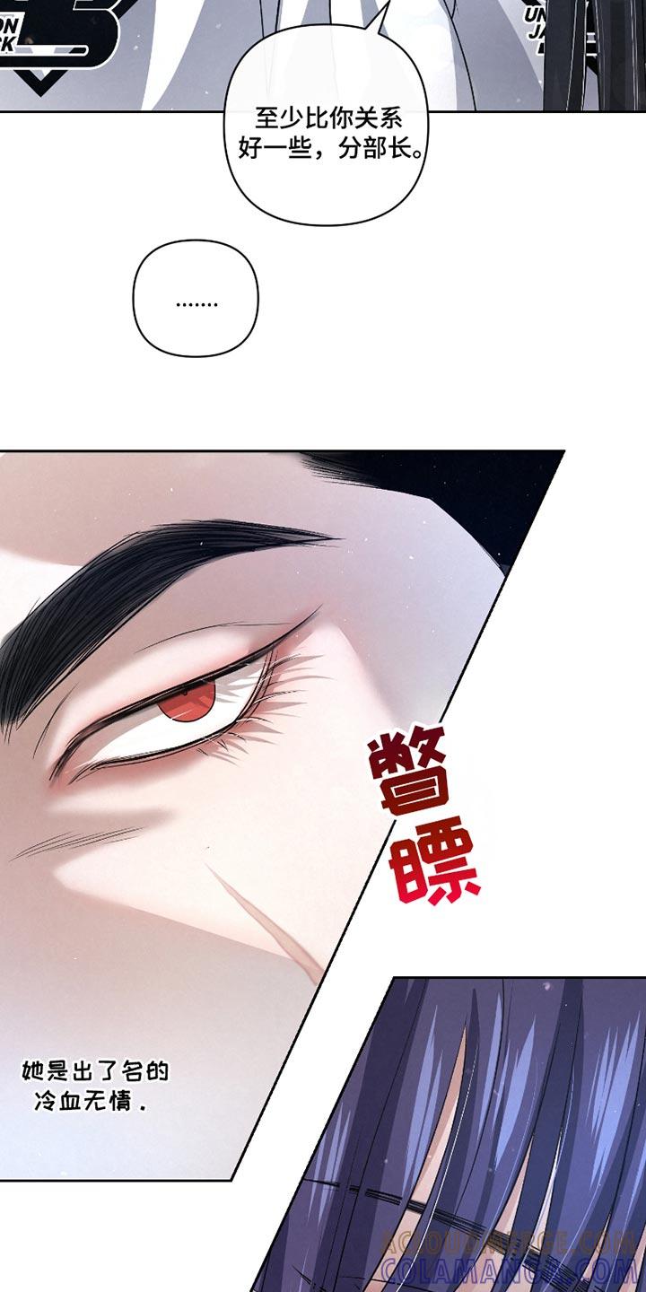 《血液指南》第56章：【第二季】什么都不懂 第13页