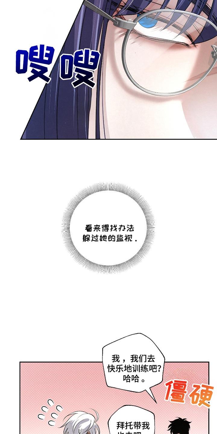 《血液指南》第56章：【第二季】什么都不懂 第14页