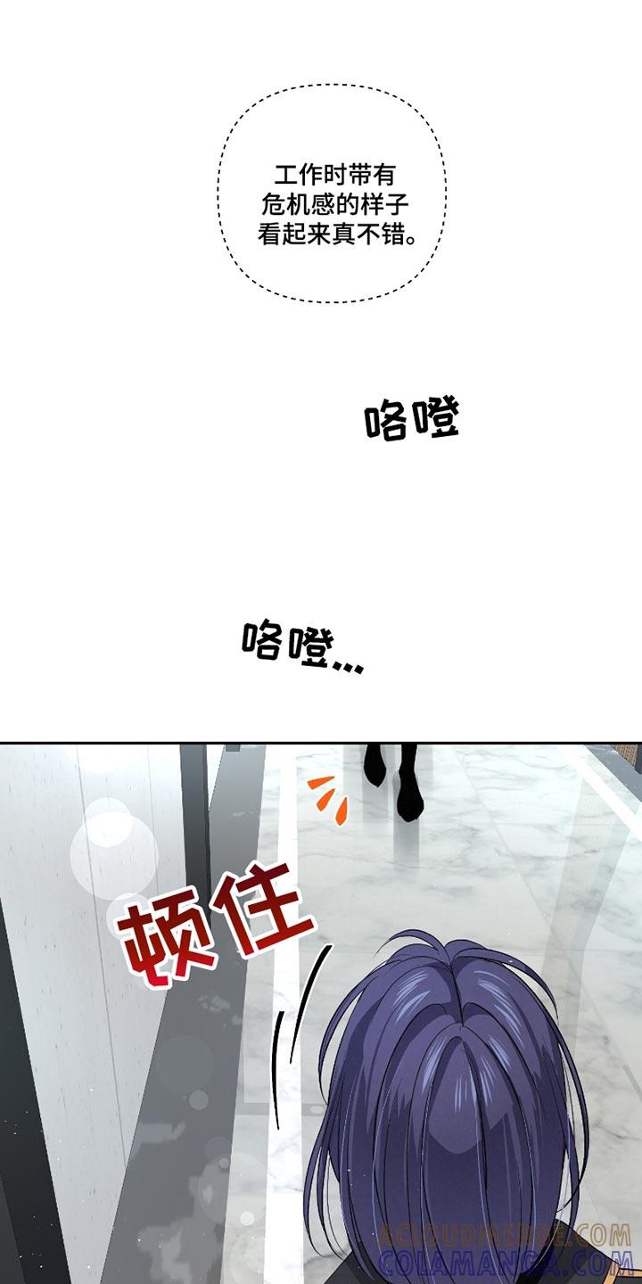 《血液指南》第56章：【第二季】什么都不懂 第21页