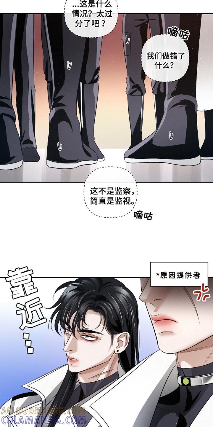《血液指南》第56章：【第二季】什么都不懂 第9页
