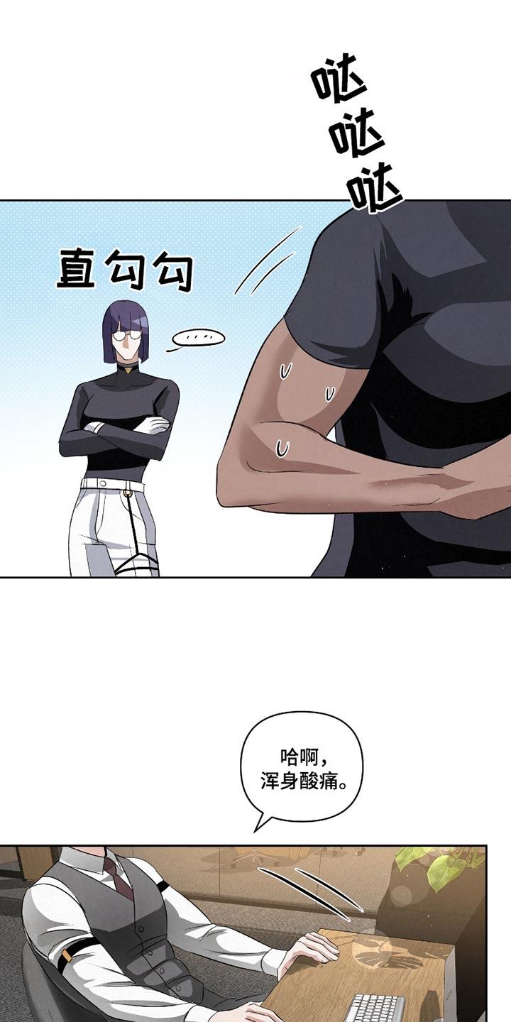 《血液指南》第56章：【第二季】什么都不懂 第16页