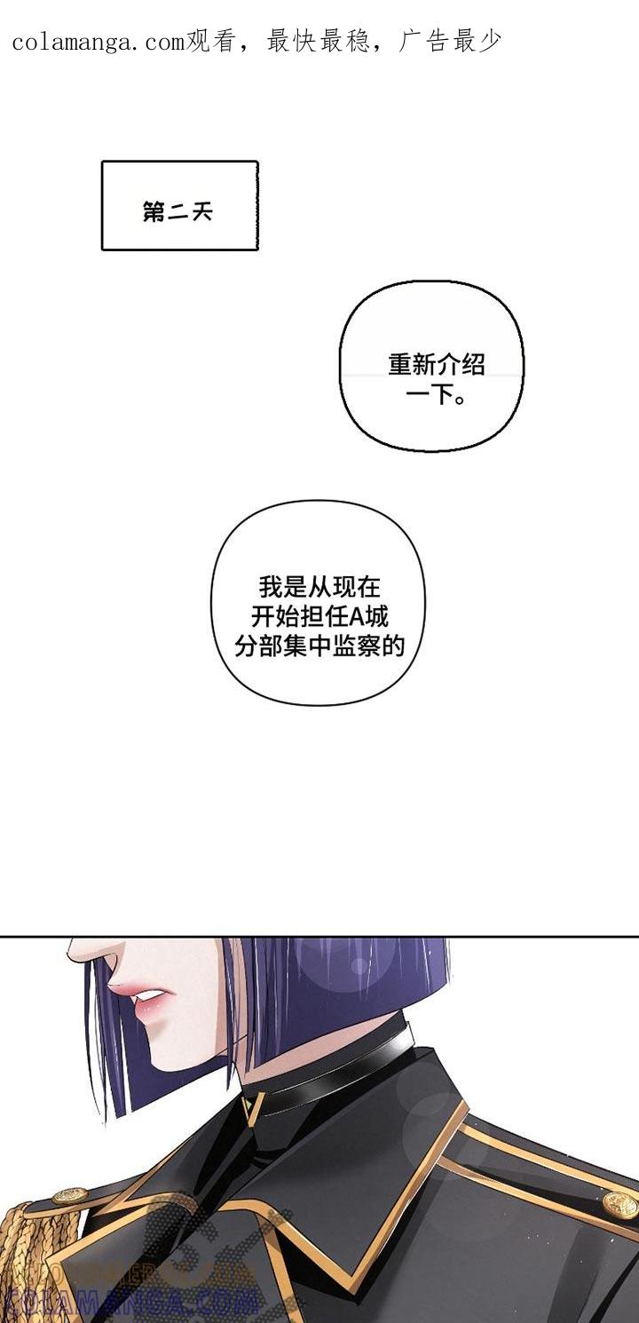 《血液指南》第56章：【第二季】什么都不懂 第1页