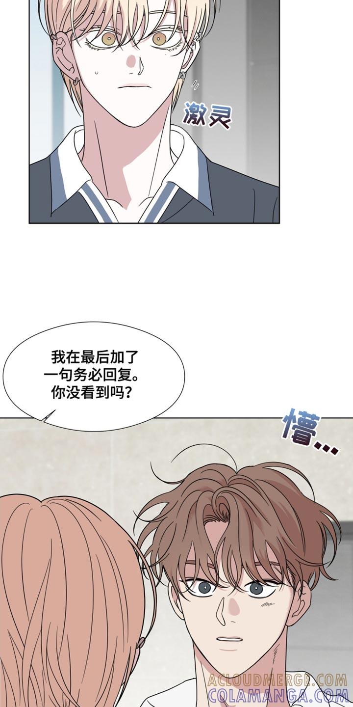 《疯狂禁锢》第56章：【第二季】你家有谁在吗？ 第5页