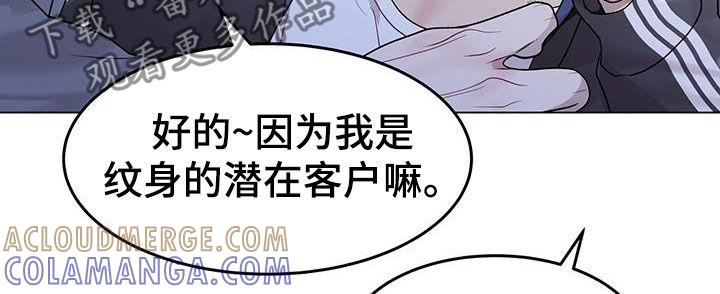 《虚情假意》第56章：理想型 第13页