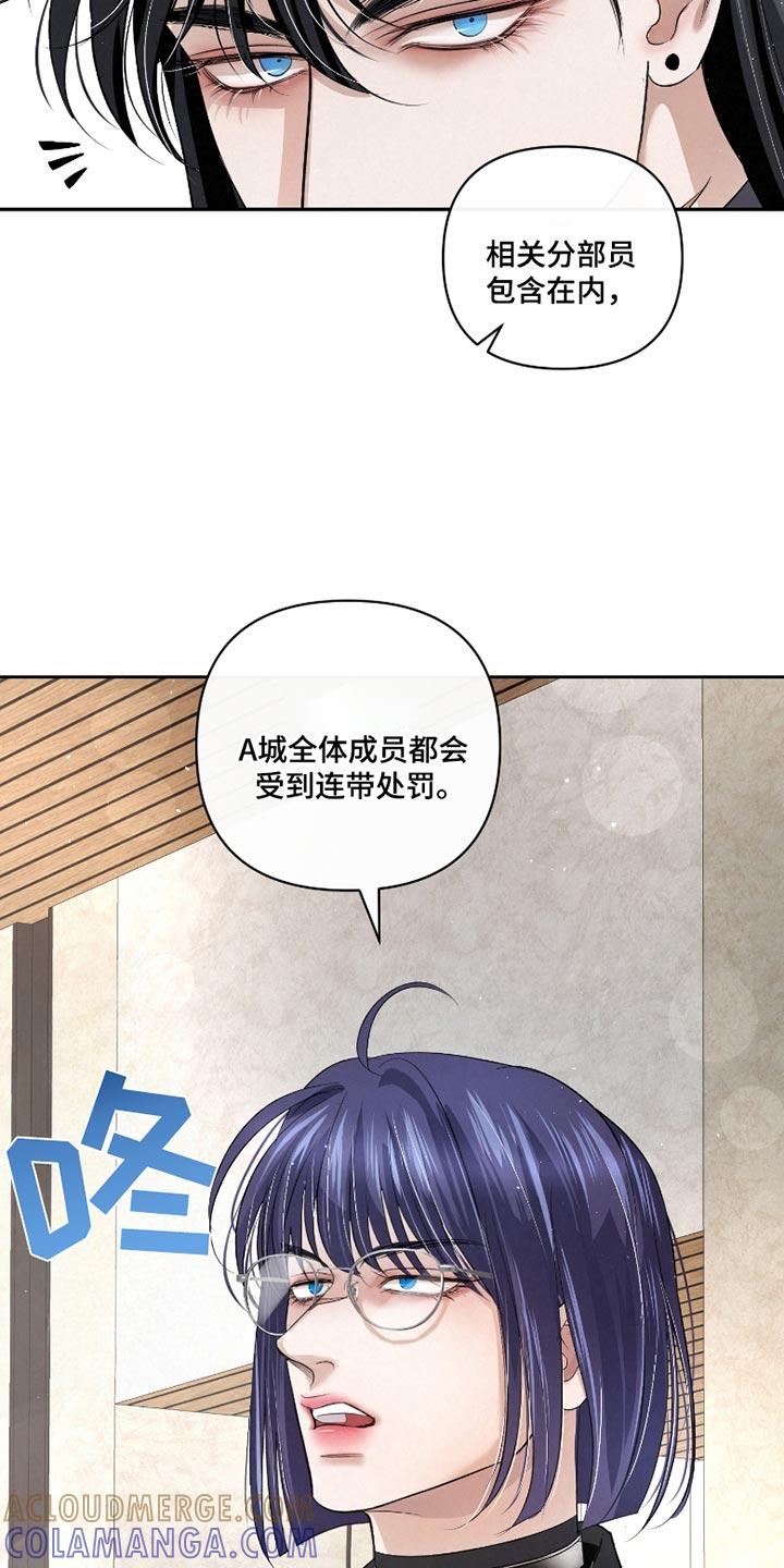 《血液指南》第56章：【第二季】什么都不懂 第7页