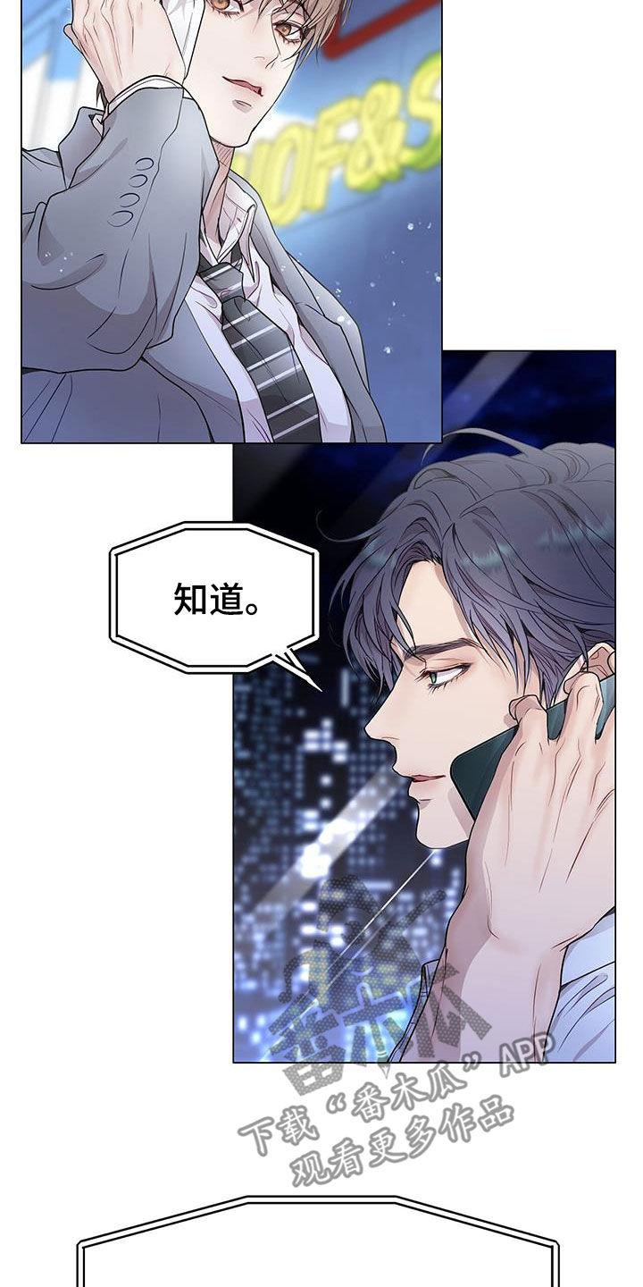 《虚情假意》第56章：理想型 第24页