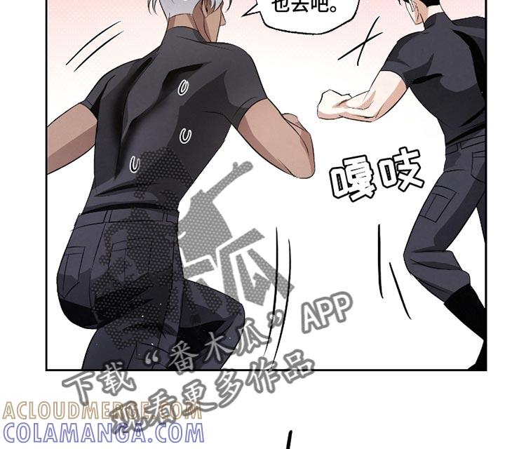 《血液指南》第56章：【第二季】什么都不懂 第15页