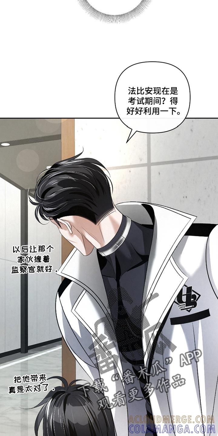 《血液指南》第56章：【第二季】什么都不懂 第25页