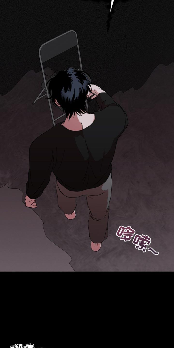 《疯狂禁锢》第56章：【第二季】你家有谁在吗？ 第14页