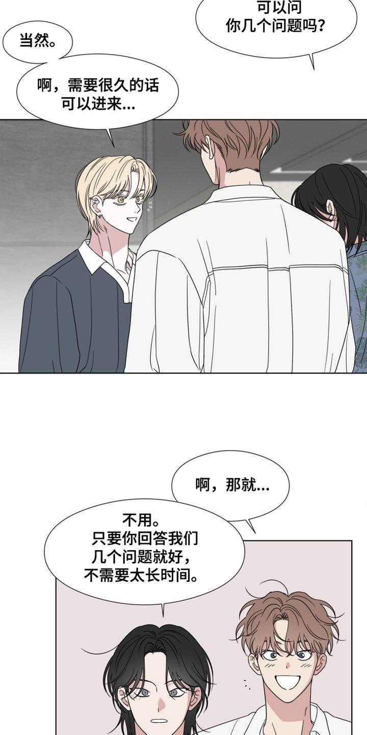 《疯狂禁锢》第56章：【第二季】你家有谁在吗？ 第20页