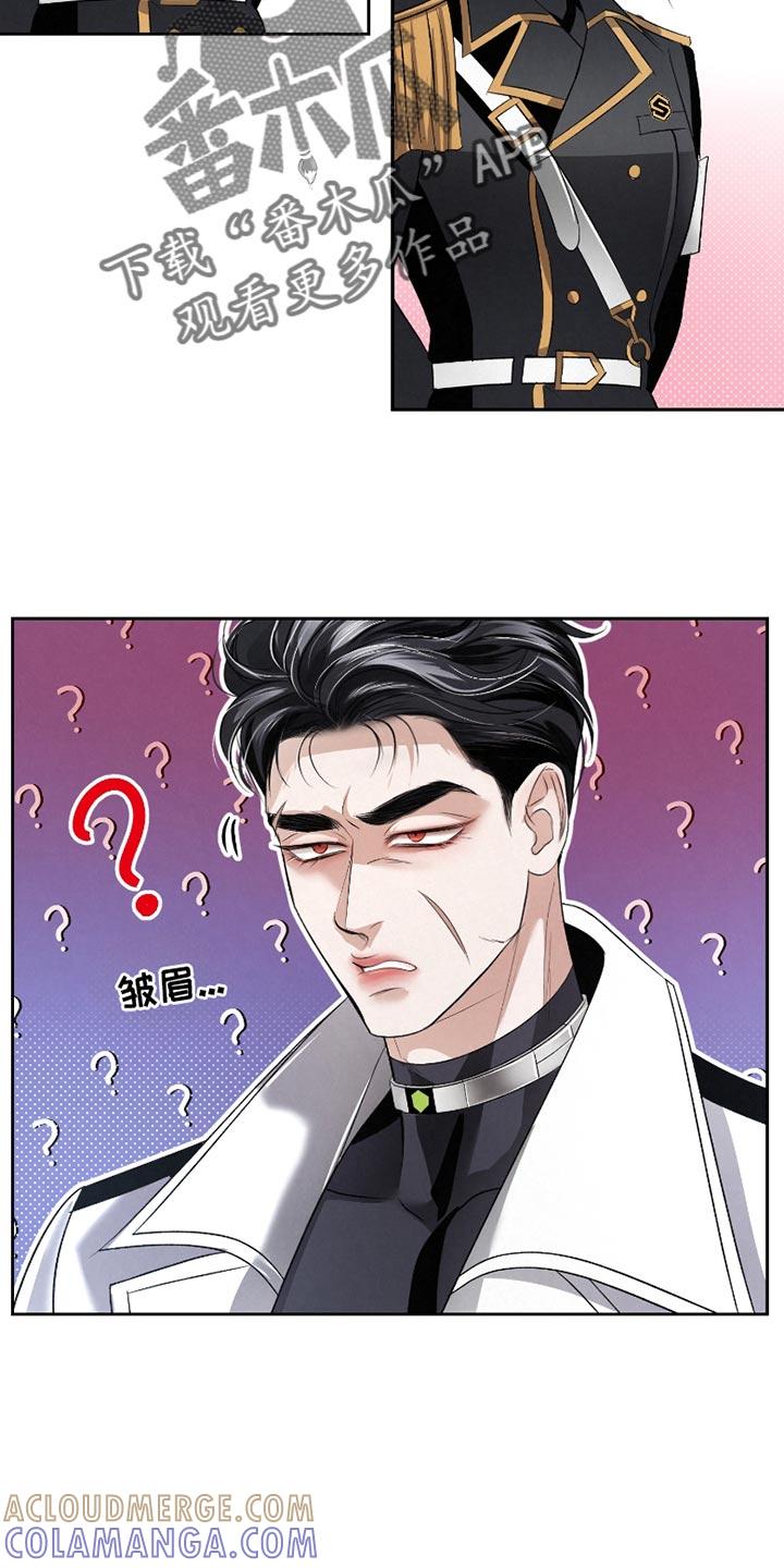 《血液指南》第56章：【第二季】什么都不懂 第11页