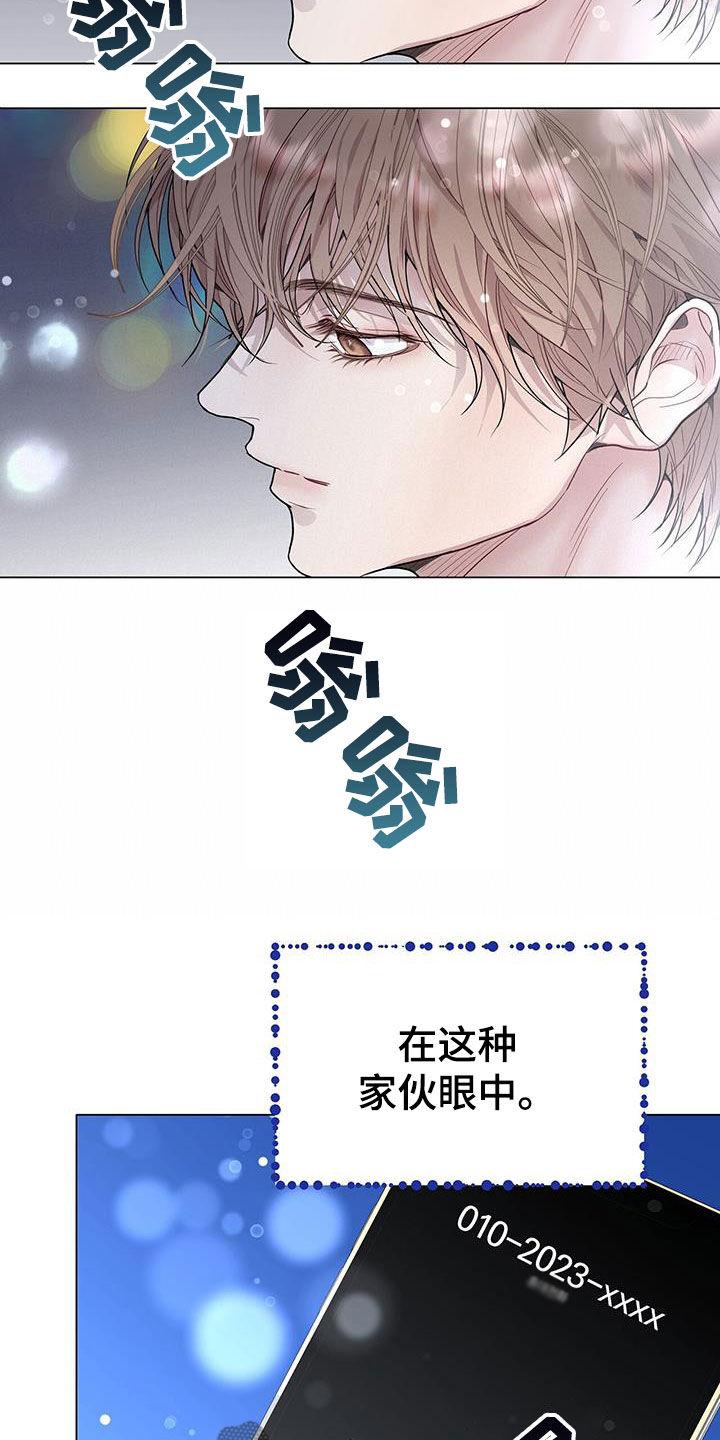 《虚情假意》第56章：理想型 第10页