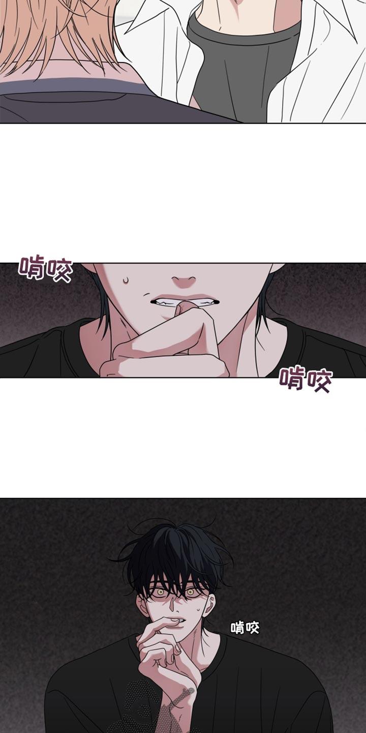 《疯狂禁锢》第56章：【第二季】你家有谁在吗？ 第6页