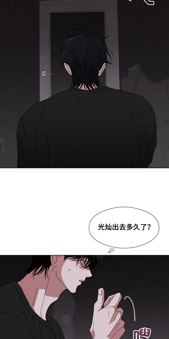 《疯狂禁锢》第56章：【第二季】你家有谁在吗？ 第8页