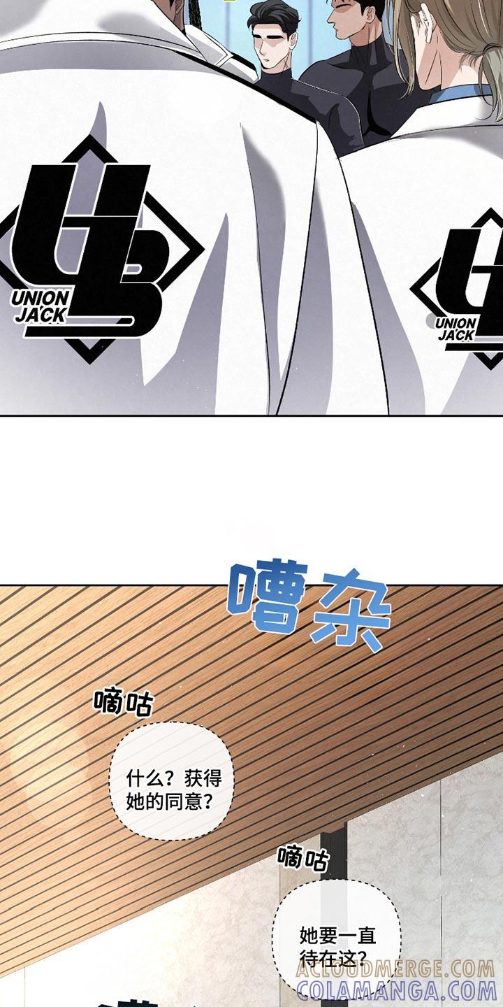 《血液指南》第56章：【第二季】什么都不懂 第3页
