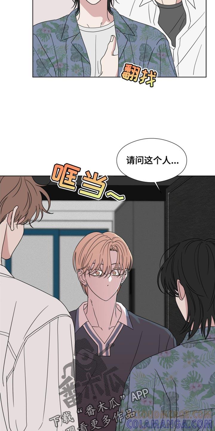 《疯狂禁锢》第56章：【第二季】你家有谁在吗？ 第21页