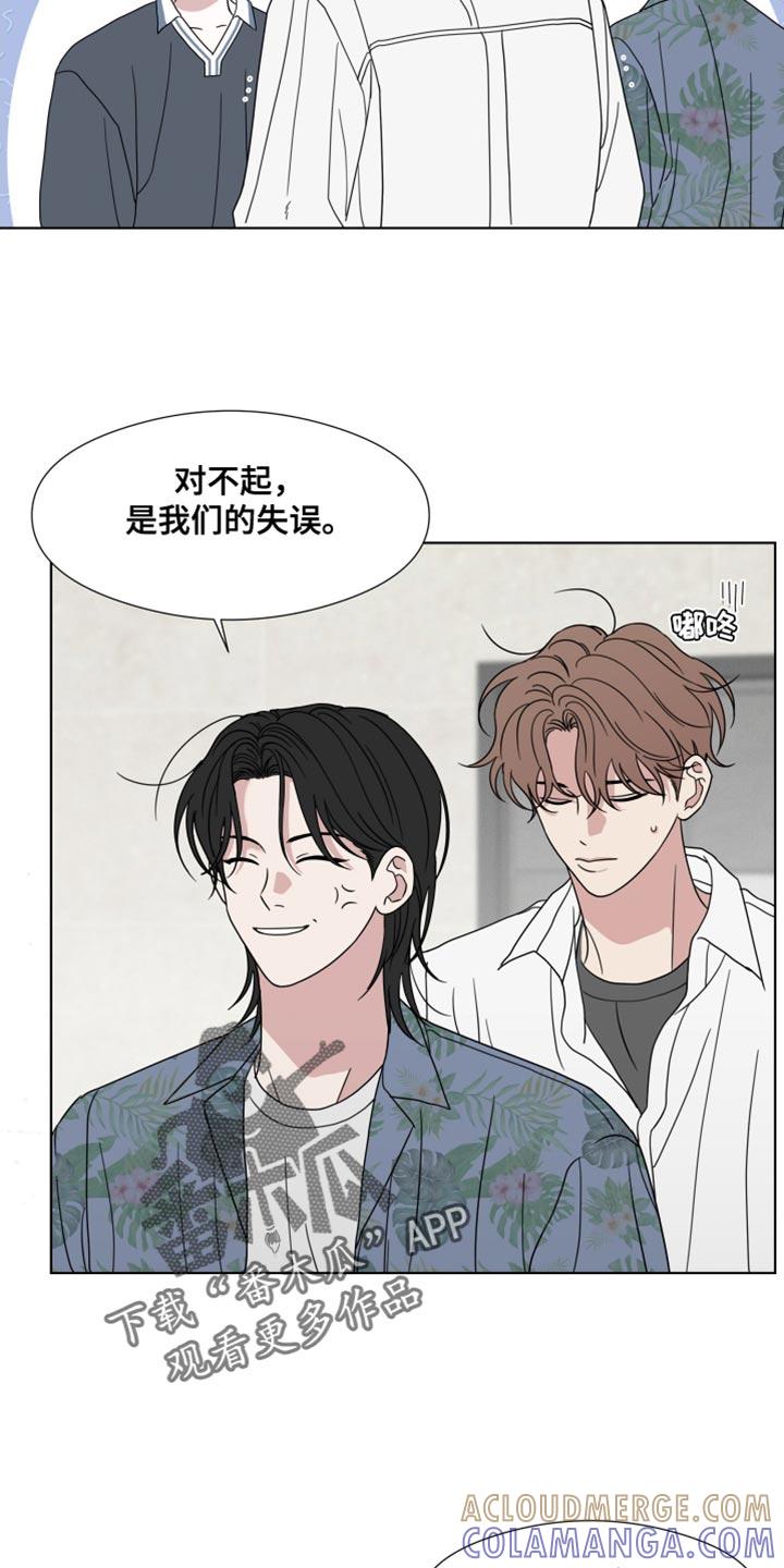 《疯狂禁锢》第56章：【第二季】你家有谁在吗？ 第19页