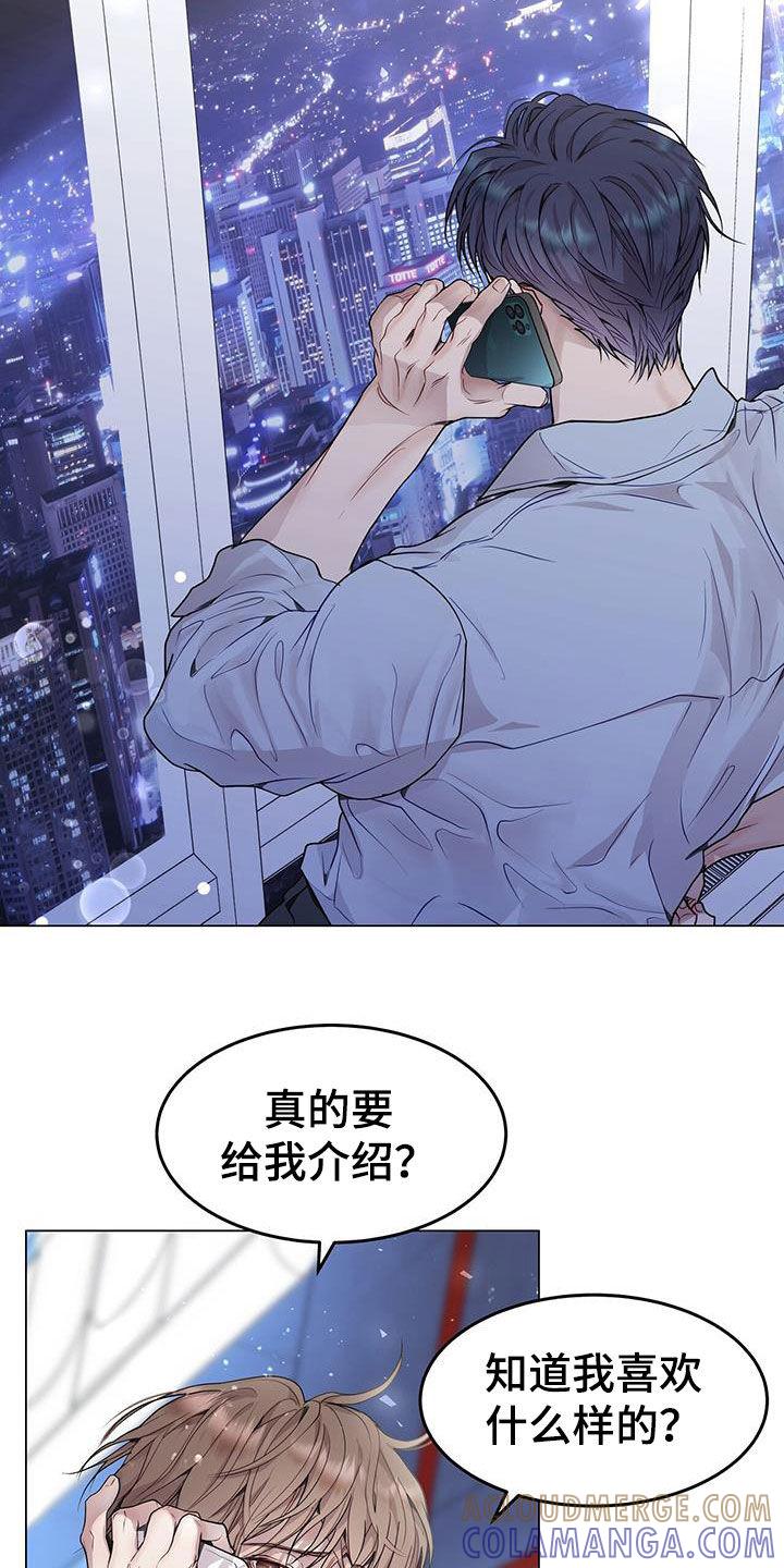 《虚情假意》第56章：理想型 第23页