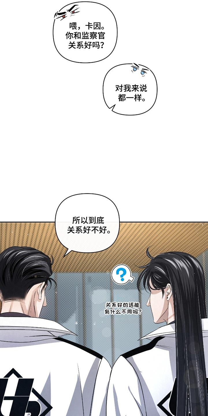 《血液指南》第56章：【第二季】什么都不懂 第12页