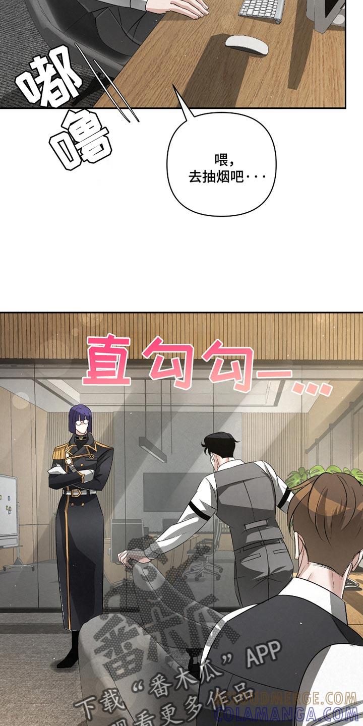 《血液指南》第56章：【第二季】什么都不懂 第17页