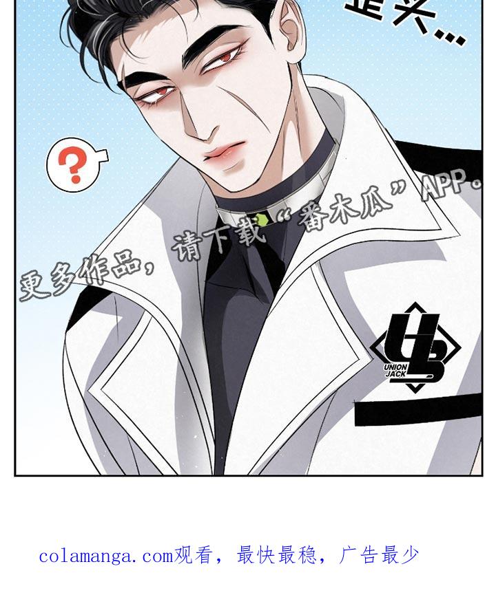 《血液指南》第56章：【第二季】什么都不懂 第32页