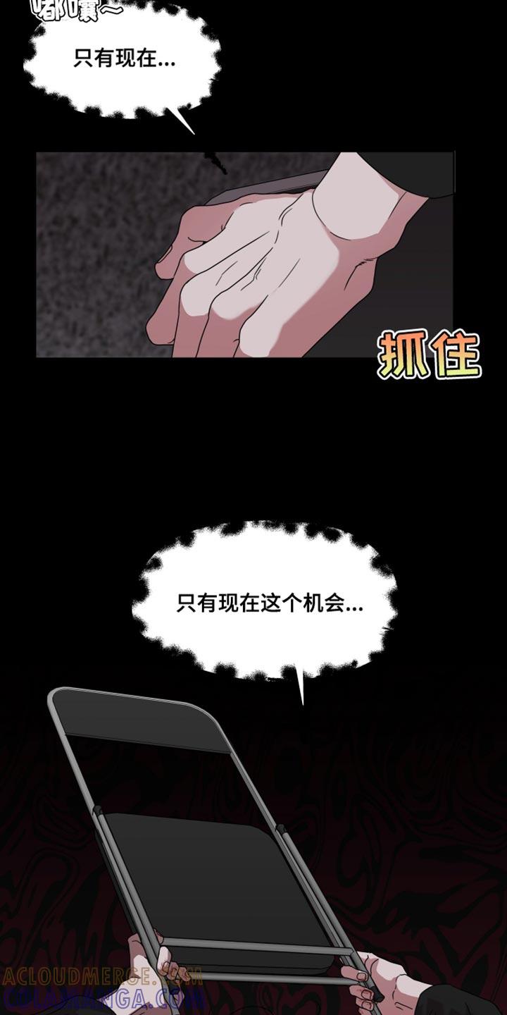 《疯狂禁锢》第56章：【第二季】你家有谁在吗？ 第15页