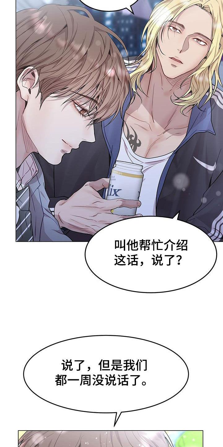 《虚情假意》第56章：理想型 第4页