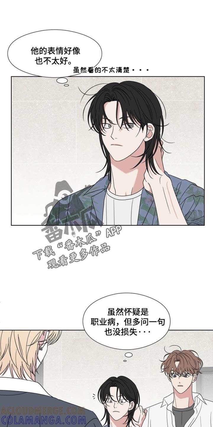 《疯狂禁锢》第57章：【第二季】白费功夫 第7页