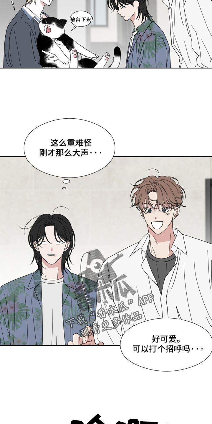《疯狂禁锢》第57章：【第二季】白费功夫 第10页