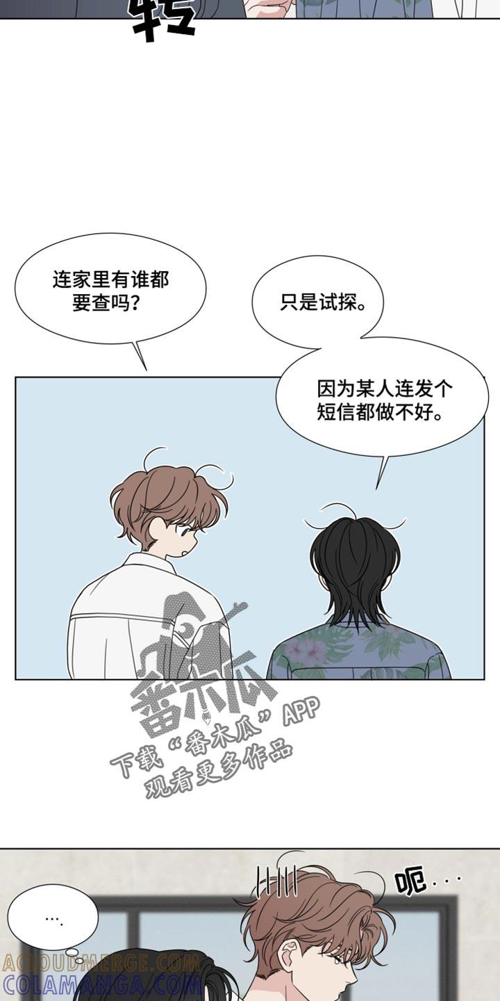 《疯狂禁锢》第57章：【第二季】白费功夫 第3页