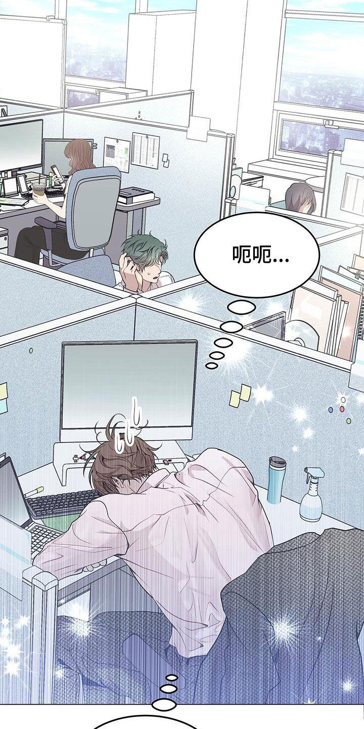 《虚情假意》第57章：换人 第20页