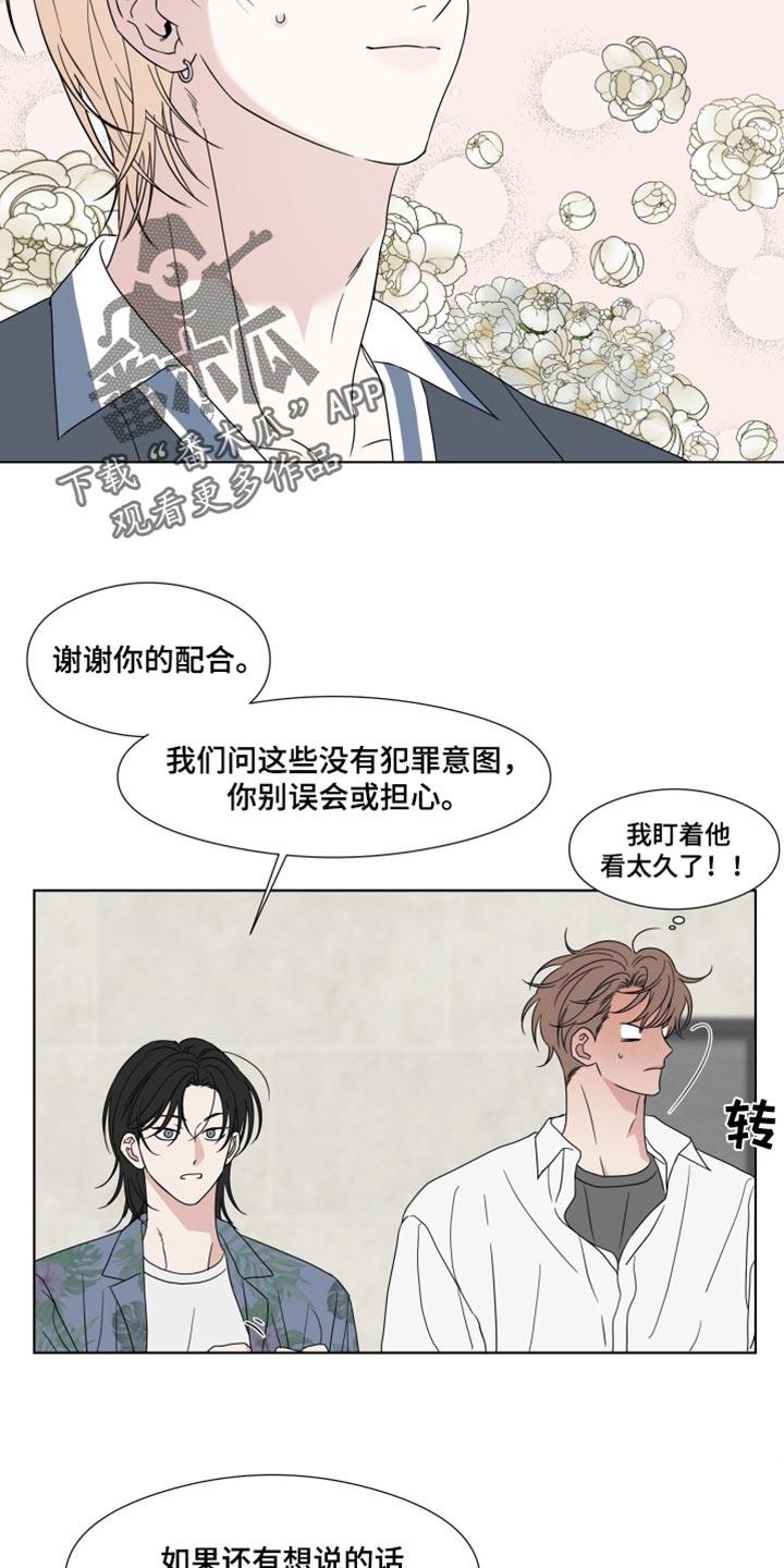 《疯狂禁锢》第57章：【第二季】白费功夫 第18页