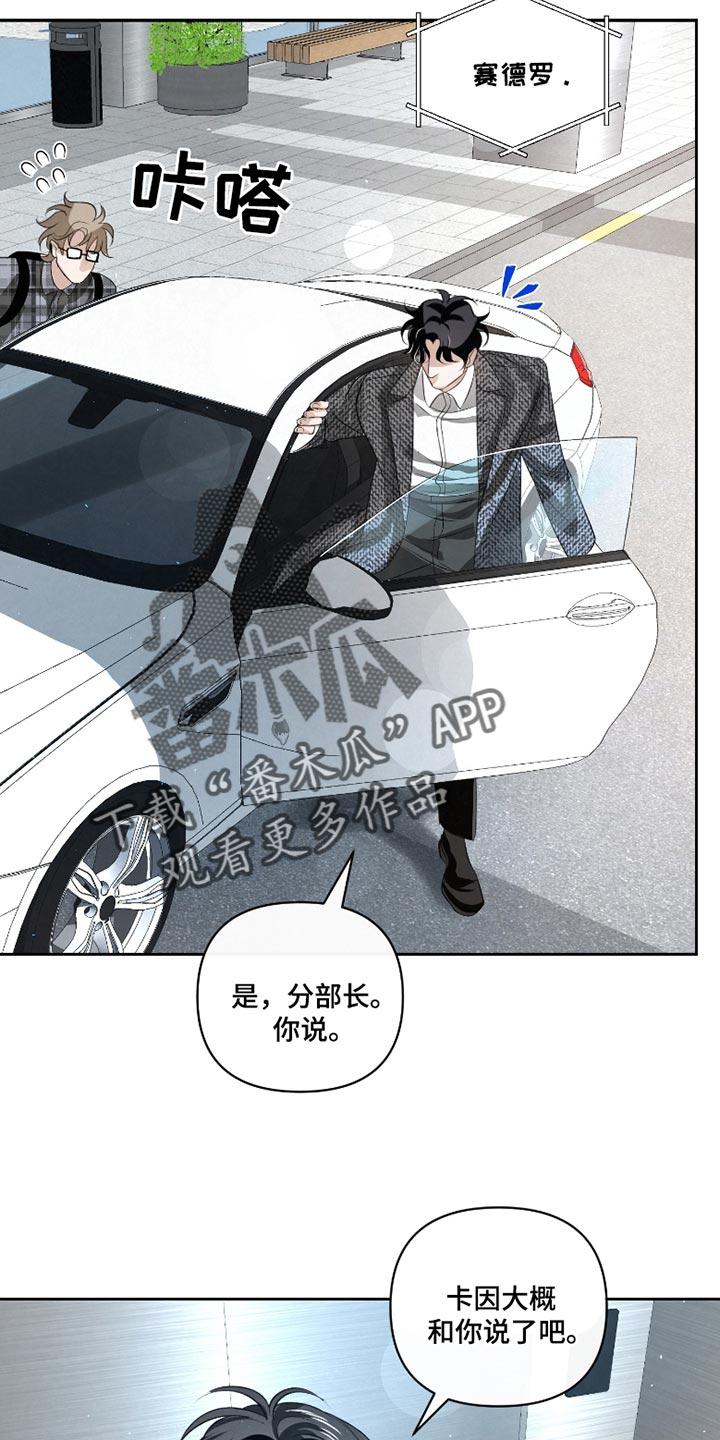 《血液指南》第57章：【第二季】你是个例外 第24页