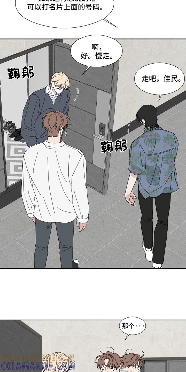 《疯狂禁锢》第57章：【第二季】白费功夫 第19页
