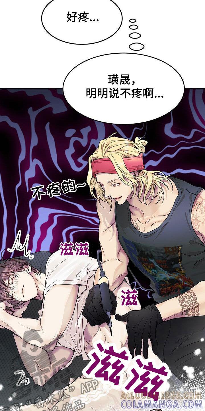 《虚情假意》第57章：换人 第21页