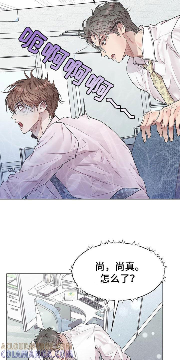 《虚情假意》第57章：换人 第23页
