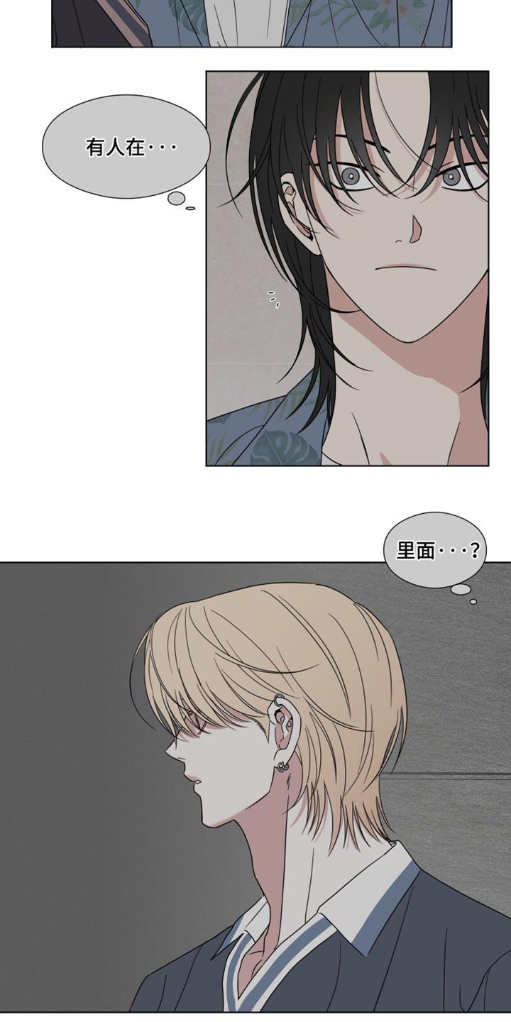 《疯狂禁锢》第57章：【第二季】白费功夫 第6页