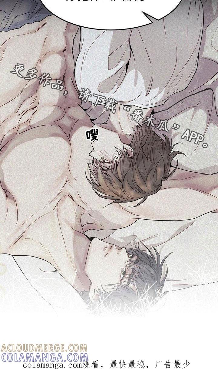 《虚情假意》第57章：换人 第29页