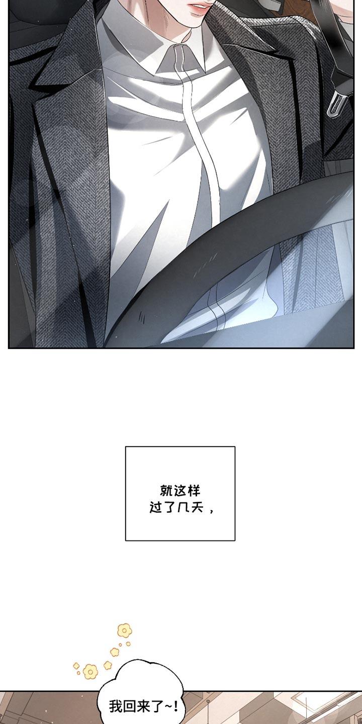 《血液指南》第57章：【第二季】你是个例外 第26页