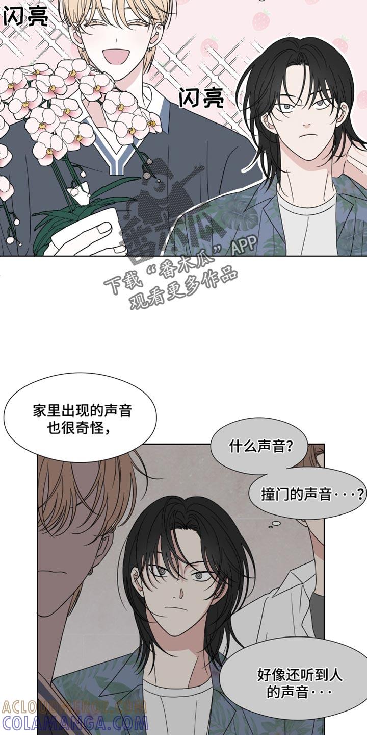 《疯狂禁锢》第57章：【第二季】白费功夫 第5页