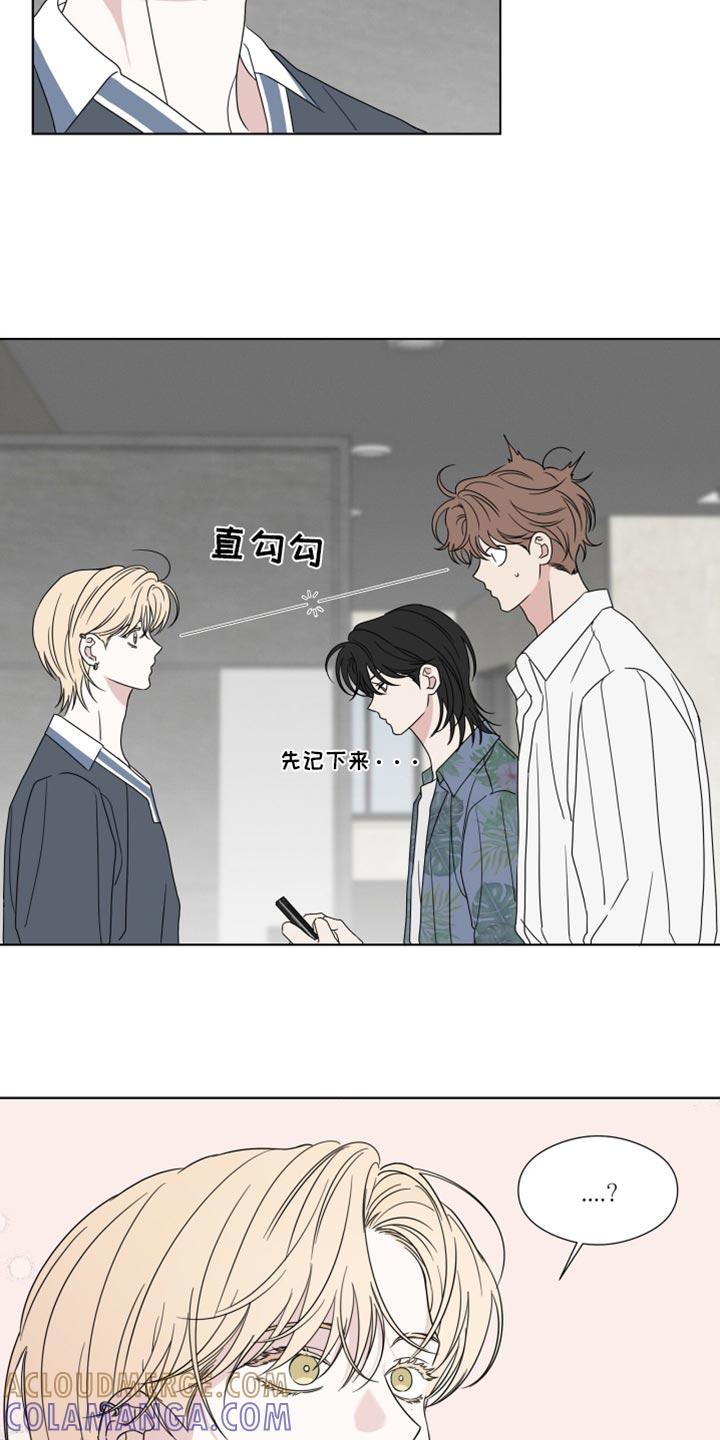 《疯狂禁锢》第57章：【第二季】白费功夫 第17页