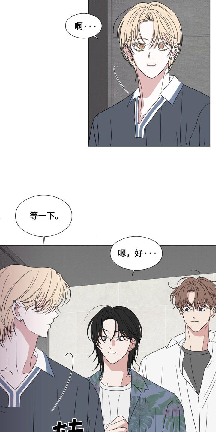 《疯狂禁锢》第57章：【第二季】白费功夫 第2页