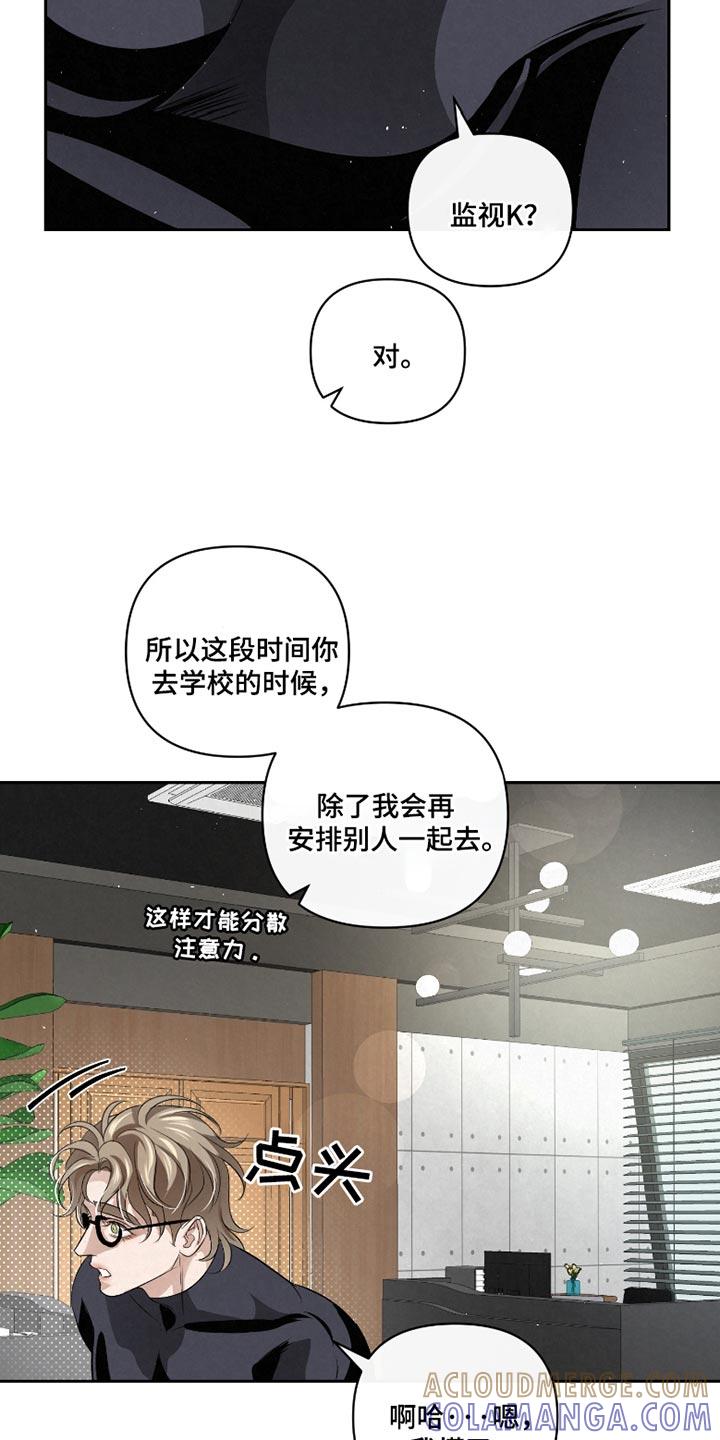 《血液指南》第57章：【第二季】你是个例外 第7页