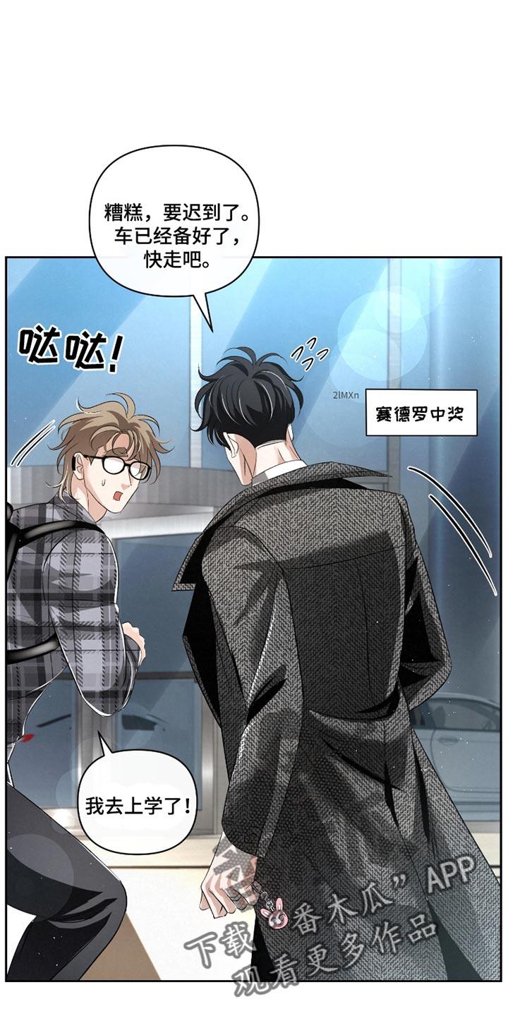 《血液指南》第57章：【第二季】你是个例外 第20页